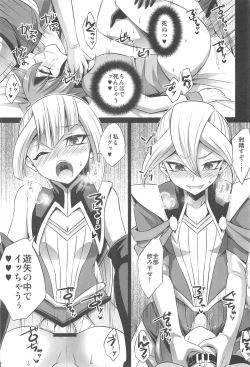 Page 20 of Futanari Shimai no Entame Nikubenki