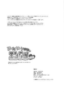 Page 25 of Futanari Shimai no Entame Nikubenki