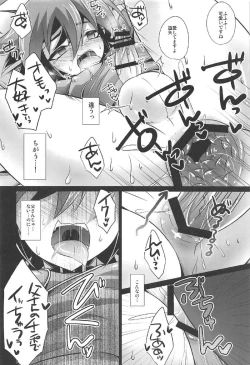 Page 17 of Choukyou Sareta Maso Mesu Danshi Sai