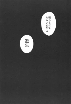Page 20 of Choukyou Sareta Maso Mesu Danshi Sai
