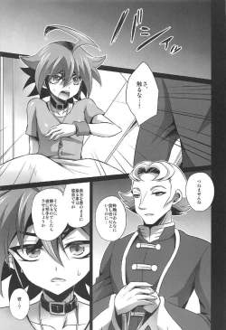 Page 21 of Choukyou Sareta Maso Mesu Danshi Sai