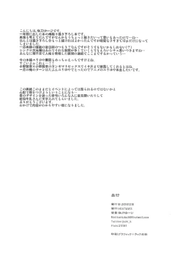 Page 80 of Choukyou Sareta Maso Mesu Danshi Sai