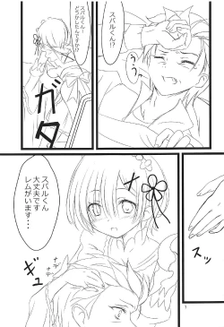 Page 6 of Rem ga Junyuu Tekoki Suru dake no Hon