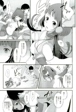 Page 14 of Mashoujo Saiten 2