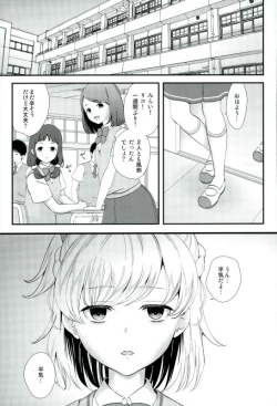 Page 2 of Mashoujo Saiten 2