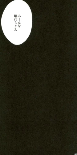 Page 30 of Mashoujo Saiten 2