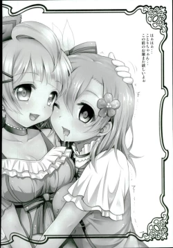 Page 16 of Love Live! Soushuuhen 2