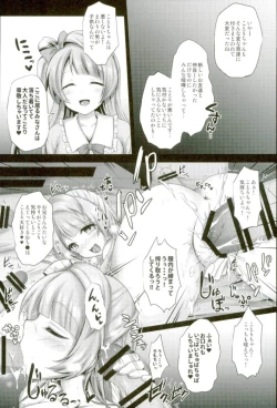 Page 29 of Love Live! Soushuuhen 2