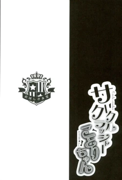 Page 33 of Love Live! Soushuuhen 2