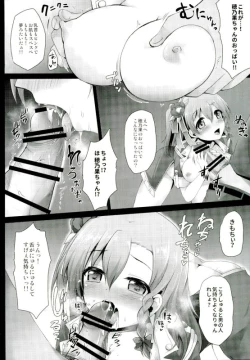 Page 38 of Love Live! Soushuuhen 2