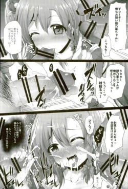 Page 39 of Love Live! Soushuuhen 2