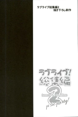 Page 48 of Love Live! Soushuuhen 2