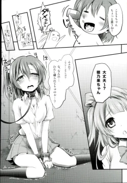 Page 4 of Love Live! Soushuuhen 2
