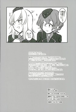 Page 31 of Nishizumi Refre