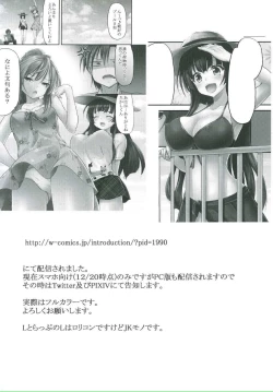 Page 16 of Onna wa Sore o Gaman Dekinai part 2