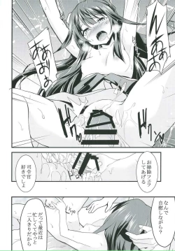 Page 4 of Onna wa Sore o Gaman Dekinai part 2