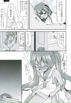 Page 5 of Onna wa Sore o Gaman Dekinai part 2
