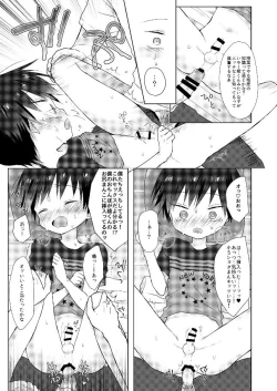 Page 18 of Ore wa Baka Janai!