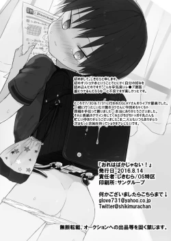 Page 27 of Ore wa Baka Janai!