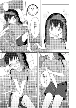 Page 4 of Ore wa Baka Janai!