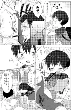 Page 6 of Ore wa Baka Janai!