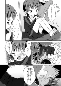 Page 9 of Bokutachi no Kyouda