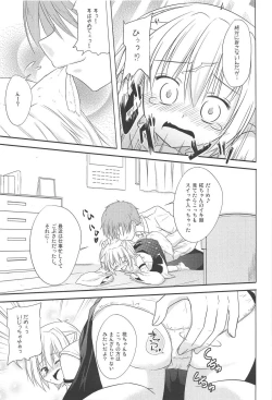 Page 34 of Aru Higashi no Hou no Hanashi