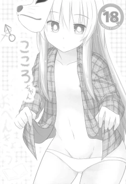 Page 65 of Aru Higashi no Hou no Hanashi