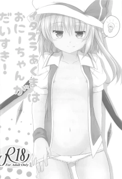 Page 7 of Aru Higashi no Hou no Hanashi