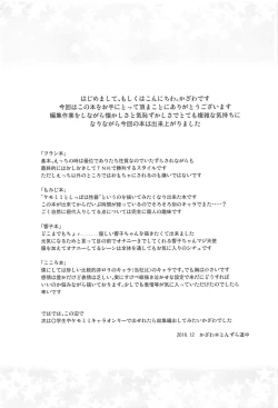 Page 88 of Aru Higashi no Hou no Hanashi