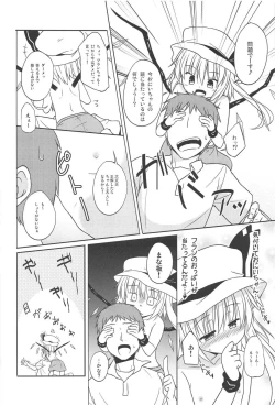 Page 9 of Aru Higashi no Hou no Hanashi