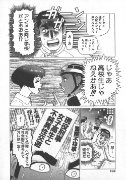 Page 111 of HonFu Vol.3