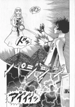 Page 206 of HonFu Vol.3