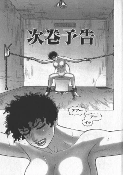 Page 210 of HonFu Vol.3