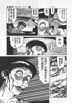 Page 30 of HonFu Vol.3