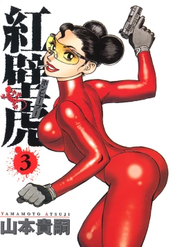 Page 4 of HonFu Vol.3