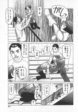 Page 84 of HonFu Vol.3