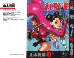 [Yamamoto Atsuji] Hon-Pi-Fu Vol.3