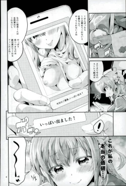 Page 3 of Wagamama Girl Nasugamama