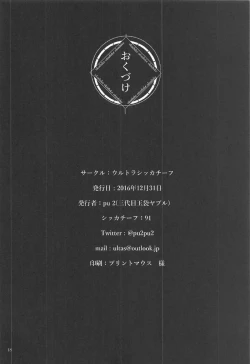 Page 16 of Siccative 91