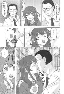 Page 6 of Chitose, Eigyou Katsudouchuu!