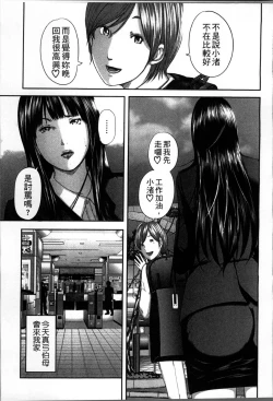 Page 104 of Soukan no Replica