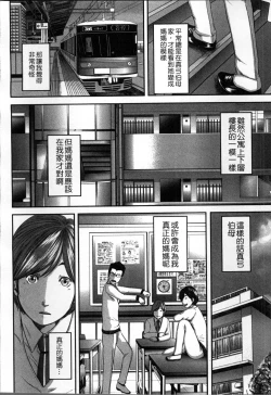 Page 105 of Soukan no Replica