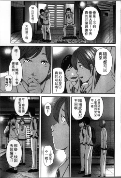 Page 108 of Soukan no Replica