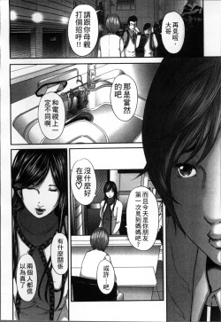 Page 109 of Soukan no Replica