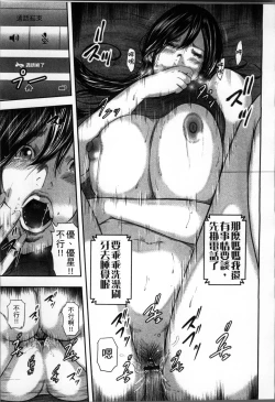 Page 124 of Soukan no Replica