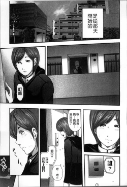 Page 12 of Soukan no Replica