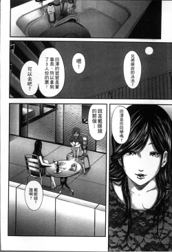 Page 159 of Soukan no Replica
