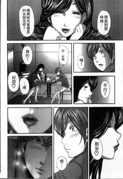 Page 161 of Soukan no Replica