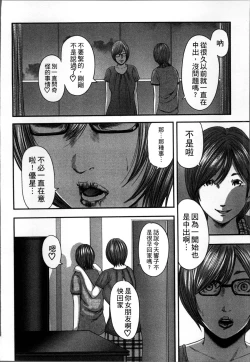 Page 169 of Soukan no Replica